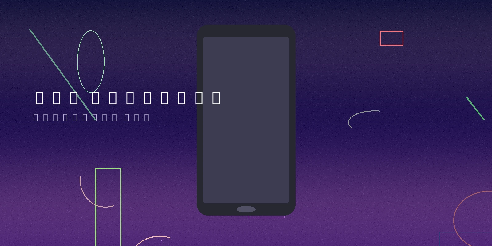 吃瓜视频手机应用下载横幅